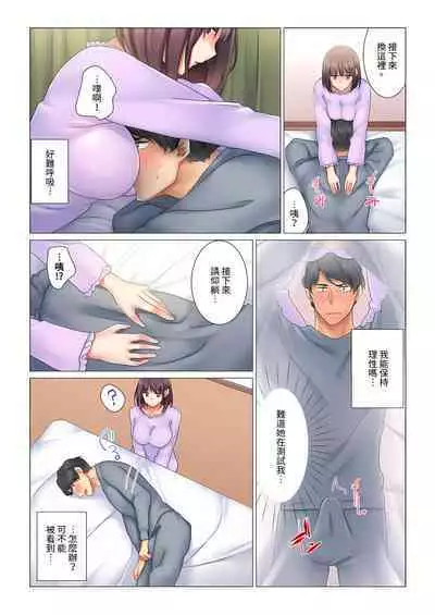 和冷酷新妻的新婚生活實在是…太過下流了 1-4話