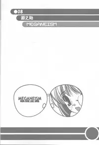 (C60) [Akutoku Doumei VS Museifu Kutsushita Doumei (Various)] MEGANEISM (Various)