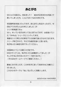 (COMIC1☆4) [I&I (Naohiro)] Asuka's Diary 01 (Neon Genesis Evangelion)