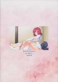 (C86) [K-Drive (Narutaki Shin)] IdolNetwork2 (Love Live!)