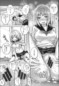 [Suruga Rinu] Seifuku Ohime-sama