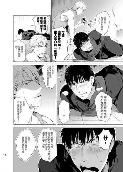 DARKNESS HOUND | 黑暗猎犬 01-03