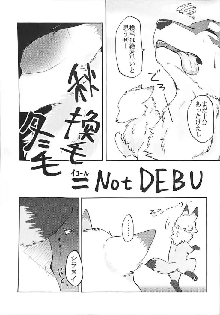 D-Point! - Daiga Tsukune x