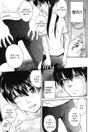 Hoshi no Goshujin-sama