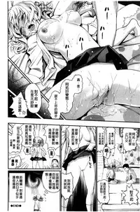 [Miyabi] Junjou Shoujo Et Cetera - Pure-hearted Girl Et Cetera [Chinese]