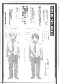 [Yumeno Tanuki] Osu Mesu Addiction [Chinese]