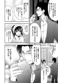 [Aoyama Alto] Otoko Oiran Hatsumono Naburi