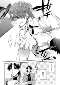 (HaruCC20) [Crazy9 (Ichitaka)] Aru Daikousha no Shuki (Fate/Zero)