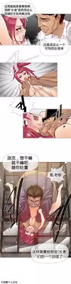 HouseHold Affairs 【卞赤鲤个人汉化】1~17话(持续更新中)
