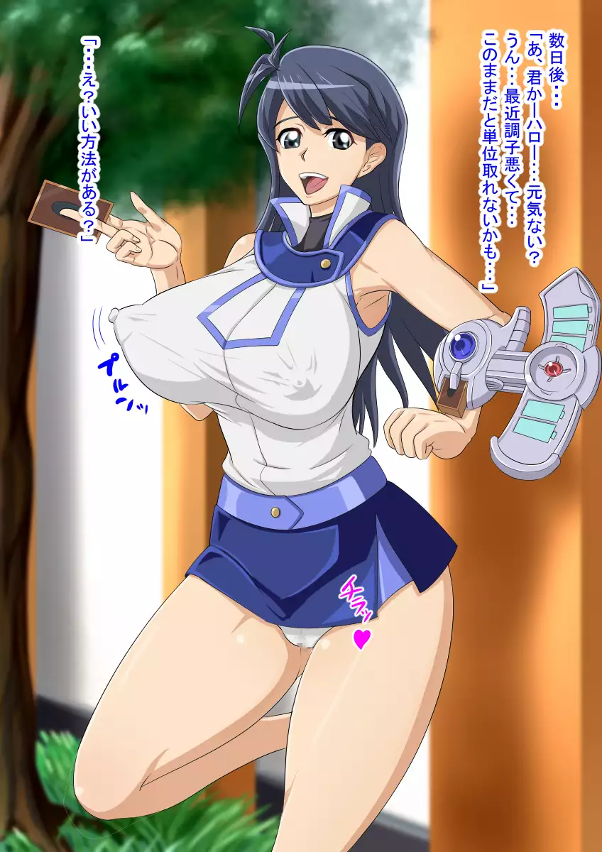 Soshage Mmusume Nyotai kaizou