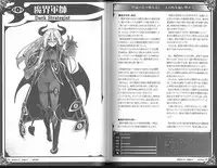 (C93) [クロビネガ (健康クロス)] 魔物娘図鑑ワールドガイド外伝2 サルバリシオン～レスカティエの魔界騎士たち～