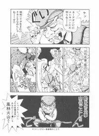 [Yamaguchi Masakazu] Shake Hip Vol.2