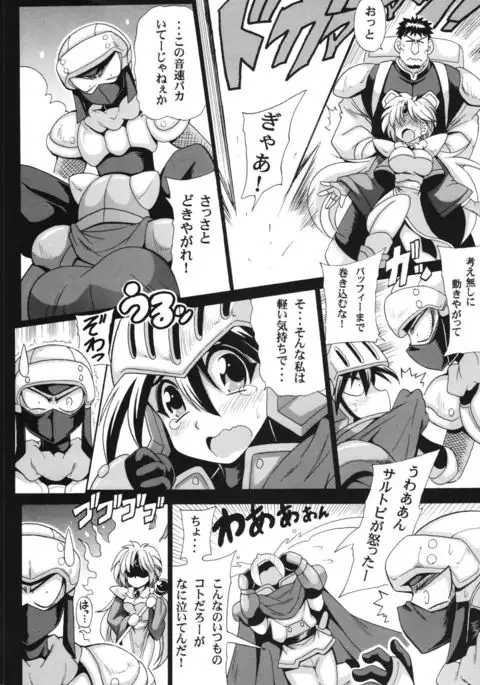 カワール遺跡の悪夢