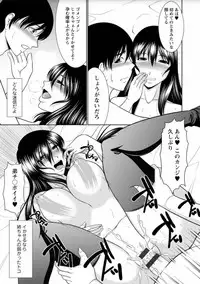 [Kiyose Kaoru] Haramase no Yu [Digital]