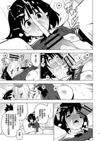 [enuma elish (Yukimi)] Osananajimi [Chinese] [final個人漢化] [Digital]