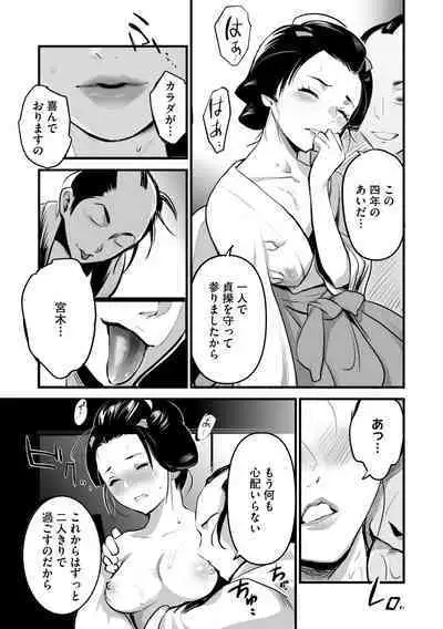 Comic Go Ranshin Vol.2