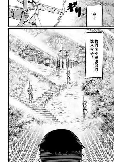 ハーレム王の異世界プレス漫遊記 ～最強無双のおじさんはあらゆる種族を嫁にする～ 1