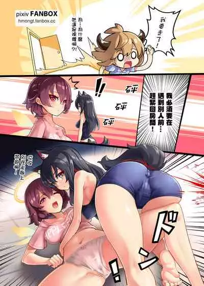 Doki Doki Penguin Bedroom SFW ver.