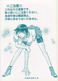 (C79) [Okinawa Taieki Gunjinkai (Yasunaga Kouichirou)] SNAKEY x MONKEY (Bakemonogatari)