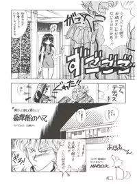 (C42) [Naniwaya (Various)] MAKE UP (Bishoujo Senshi Sailor Moon)