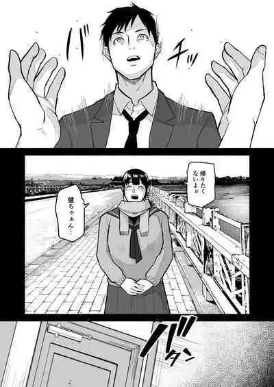 Miho-chan, Kimi ga Suki datta.