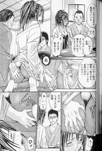 [Adachi Takumi] FetiPara
