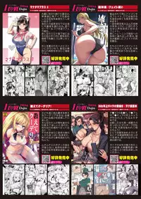 月刊めろメロ2016年2月号