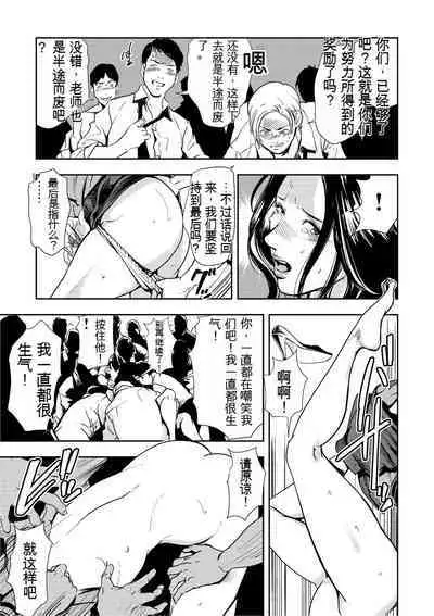 Kyousei Shidou ～Mechakucha ni Kegasarete... 1-6