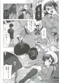 [Jakou Nezumi] Onedari Acme