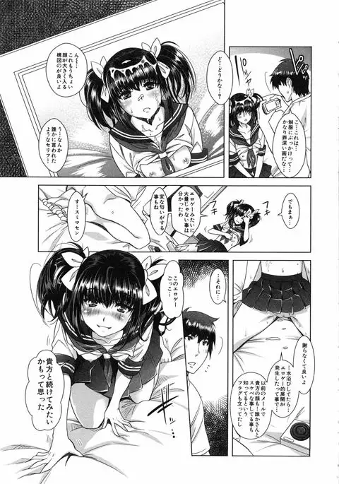 Eroge Kanojo - Erotic Game Girlfriend