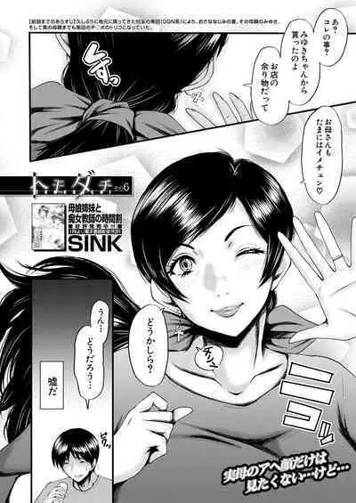 COMIC MILF 2023-02 Vol.70