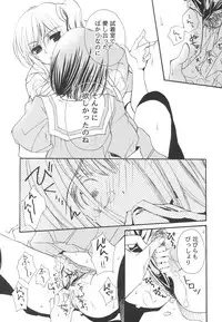 (C92) [TWIN HEART (Kaduki Ryo)] Sugar baby doll