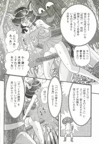 [Kamitou Masaki] Seirei Tokusou Fairy Saber W - Shojo Kari