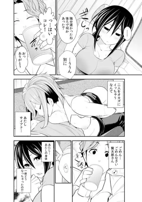 Osananajimi wa Ore Senyou no Seigangu.