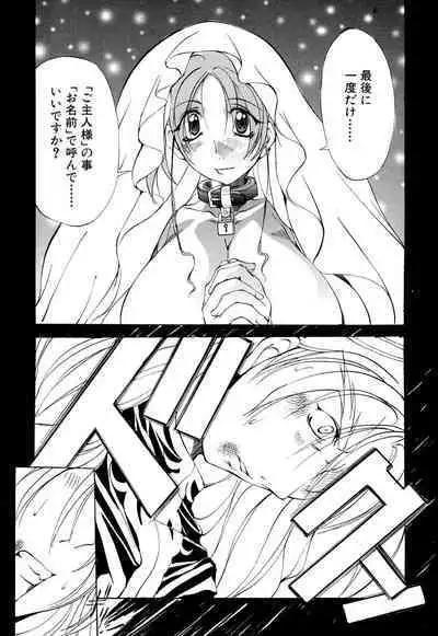 Shuukakusai Dainishou - Black Mass