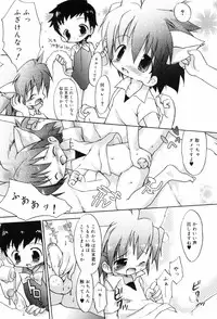 [Takashita Takashi] Binetsu Wakusei - Boys Fever Planet