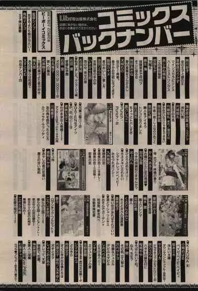 BE・BOY GOLD 2010-02