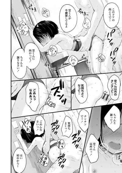 [Kurebayashi Asami] Suki ni shite iyo [Digital]