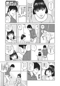 [Kuroki Hidehiko] 37-sai Hoshigarizuma [Digital]