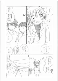 (C77) [Tenkaichi Baby's (BENNY'S, Inomoto Rikako)] Chimikko