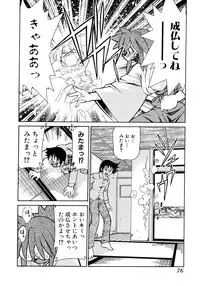 [Mizuki Hitoshi] Otsukare! Mitama-chan 1