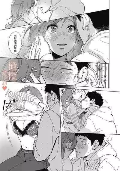 kurisumasunoyoru ni|春色悄然而至