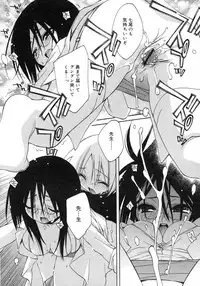 Comic Rin Vol. 29 [2007-05]