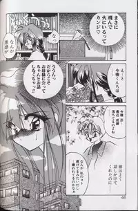 [Kimio Tamako] Yoru ni Oriru Tenshi