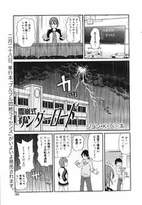 [Anthology] [2007-02-10] COMIC MEGAPLUS Vol.41 (2007-03)