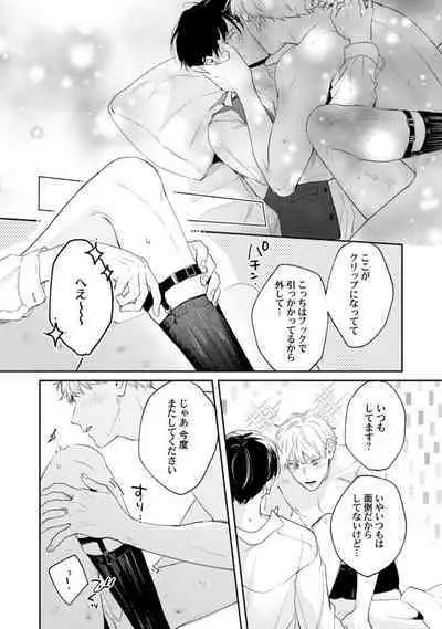 Downer-kei Joushi o Koi ni Otosu Houhou