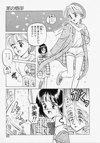 [Kageno Illyss] Endless Blue