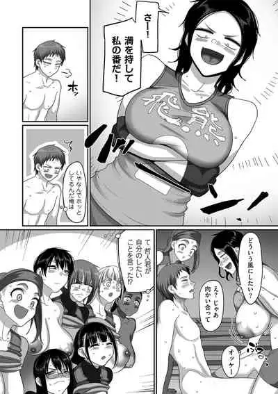 comic KURiBERON DUMA 2020-11 Vol. 23