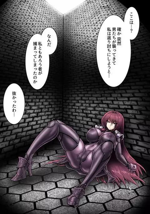 Biyaku Pool de Onanie - Scathach