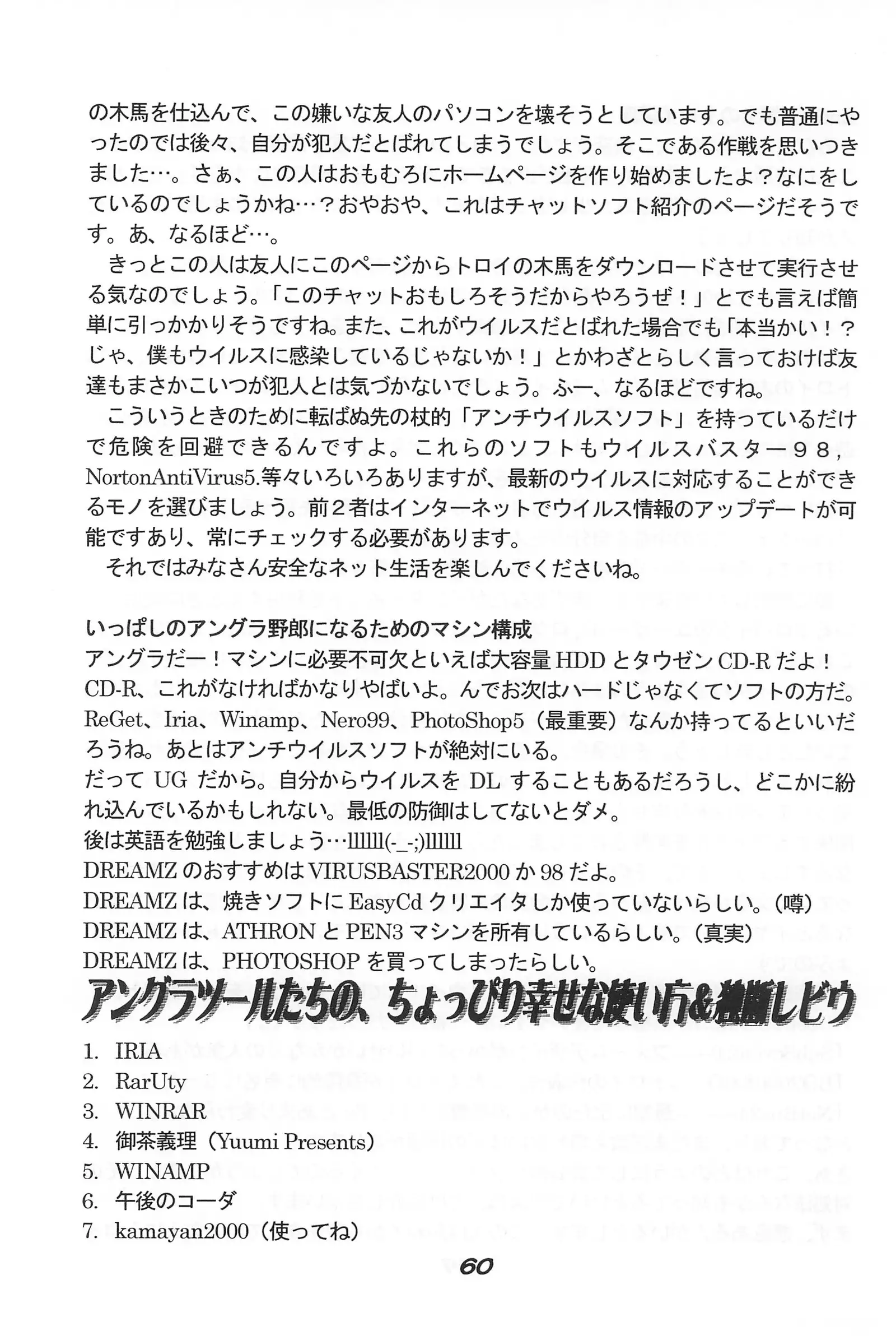 "UGSakura" Sakura no Inbu )